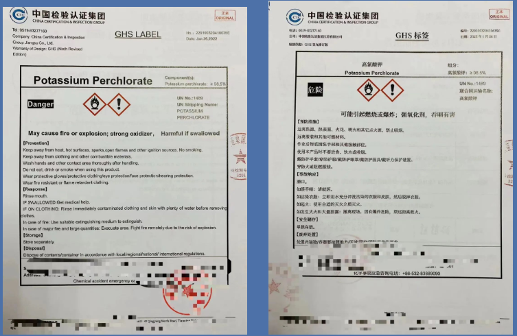 商务部,海关总署4月1日起对高氯酸钾实现出口管制,来了解.